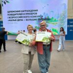 финал I Всероссийского конкурса молодых архитекторов, дизайнеров и урбанистов «Малые дела - большие перемены»