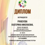 Конкурс методических материалов по организации туристско-краеведческой деятельности с обучающимися