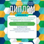 Всероссийский конкурс юных исследователей окружающей среды имени Б.В. Всесвятского